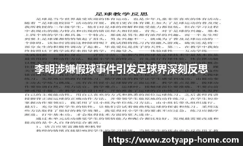 中欧体育