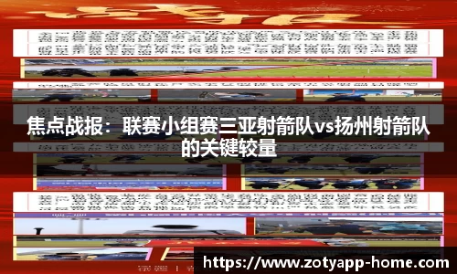 中欧体育平台