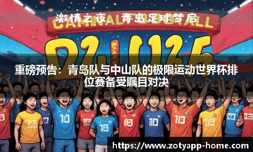 中欧体育app