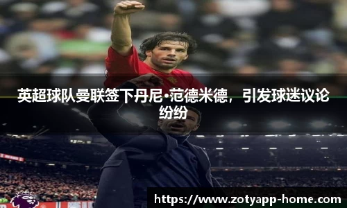 中欧体育平台