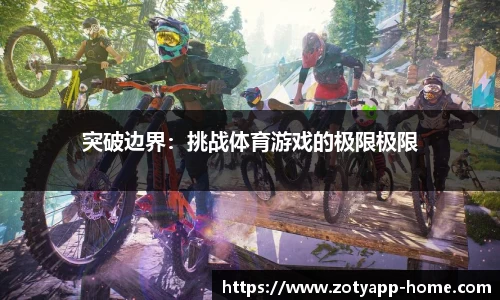 中欧体育app